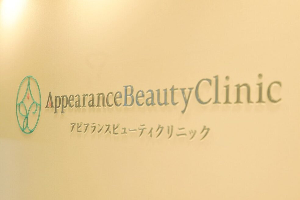 appearance-beauty-clinic-2